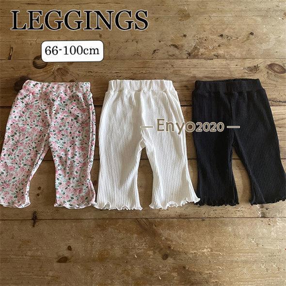 ベビー服 子供服 レギンス 裾フレア レギパン 女の子 男の子 ストレッチ リブレギンス スパッツ ...