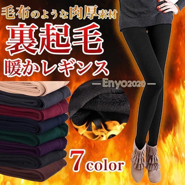 タイツ レディース 裏起毛 レギンス 肌色 暖か 防寒 保温 厚手 柔らか 着圧  細見え