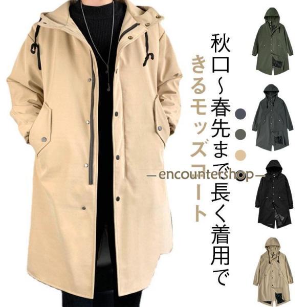 コート 厚手 ミリタリーコート スプリングコート 裏地中綿 メンズ フード 薄手 モッズコート モッ...
