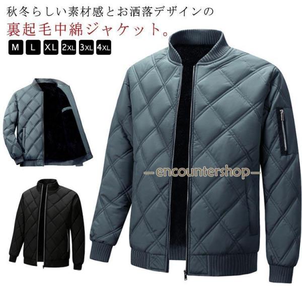 中綿ジャケット キルティングジャケット キルティング ジャケット 中綿ブルゾン 立ち襟 スタンドカラ...