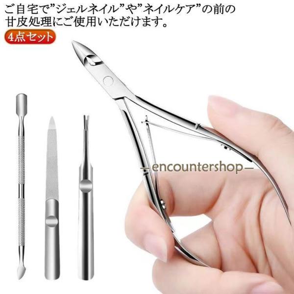 甘皮 ネイル 甘皮処理 キューティクルニッパー ネイルケア ネイルセット ニッパー ささくれ 甘皮の...