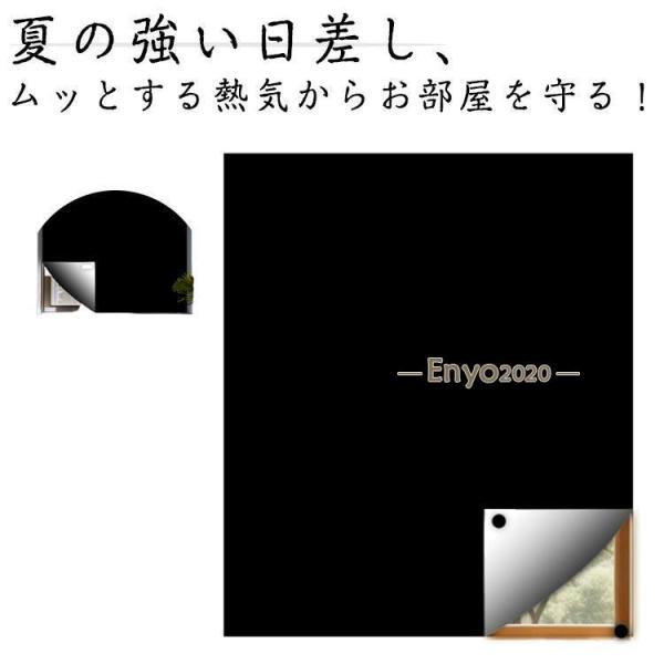 マジックテープ 窓 遮光シート クールアップ 賃貸OK 窓完全遮光シート 室内 遮熱 目隠し 中が見...