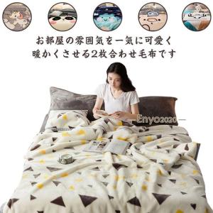 毛布 シングル 150×200cm 暖かい 2枚合わせ 冬用 ブランケット 厚手 洗える 衿付き 掛け毛布 軽量 あったか フランネル 静電防止 ふわ
