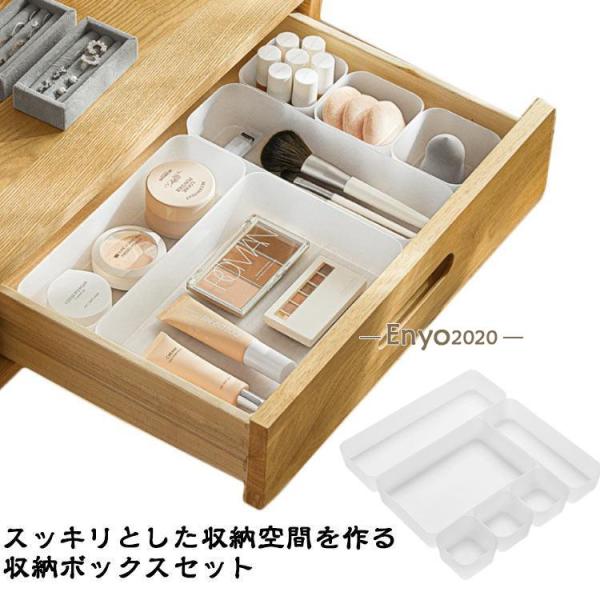 引き出し収納 小物収納ボックス セット 整理ケース 長方型 仕切り 卓上収納 トレイ ケース 仕切り...
