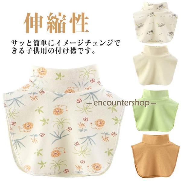 フェイクカラー フェイクタートルネック キッズ 男の子 モックネック 韓国 つけ襟 子供服 ナチュラ...