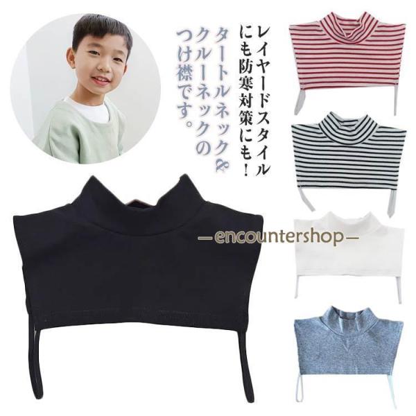 付け襟 付け襟 子供服 ハイネック つけえり つけ襟 デコルテ スヌード 白 重ね着 レイヤード ク...