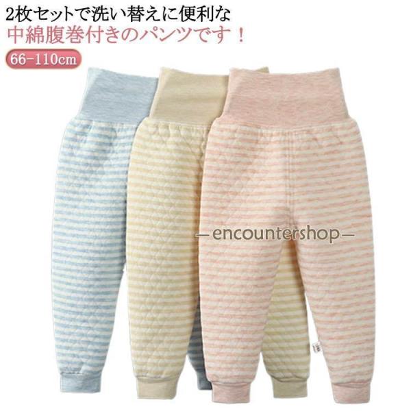 ルームウェア ガールズ 2枚セット！子供 キッズ 秋 綿 パンツ 中綿 ズボン下 腹巻きパンツ 2枚...