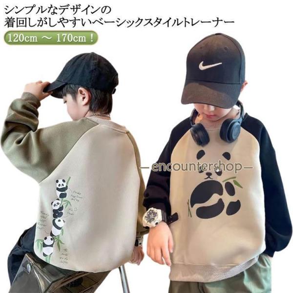 キッズトレーナー 90-160cm 春秋冬 スウェット 無地 通学 キャラクター 通園 150 男の...