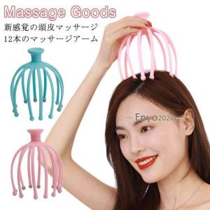 爆買 ヘッドマッサージ 頭皮マッサージ器 頭皮マ...の商品画像