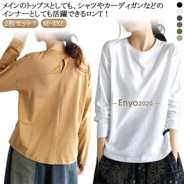 長袖tシャツ 冬 インナーtシャツ 長袖 インナーtシャツ Uネック 丸首 ロンt tシャツ 2枚セ...