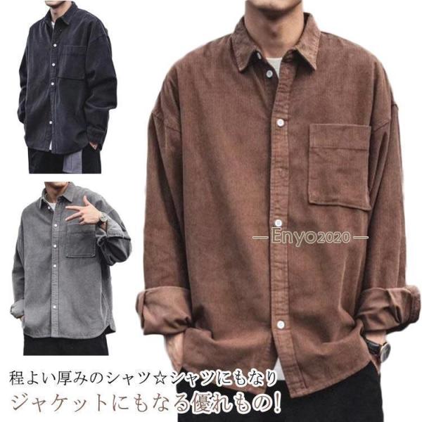 秋服 シャツ ボタンダウン メンズ 冬 30代 カジュアルシャツ 秋物 春 XL 秋 夏 シャツジャ...