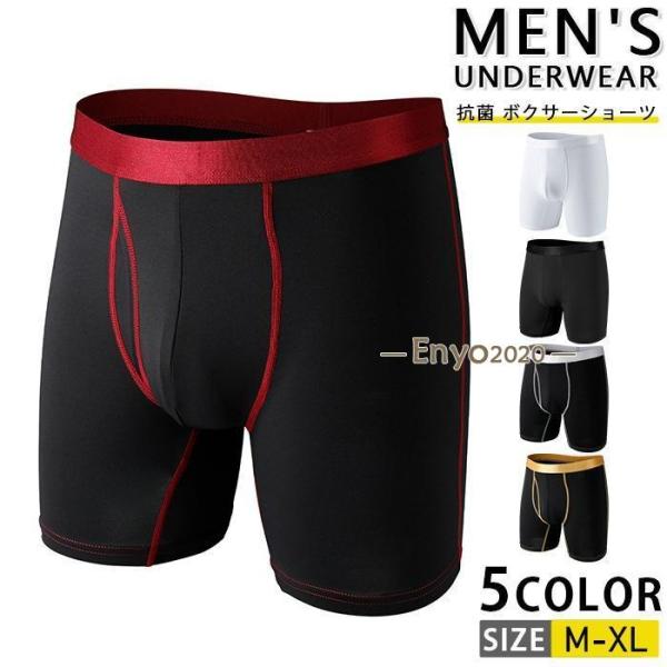ボクサーパンツ メンズ ボクサーブリーフ ロング インナー 男性 下着 ハーフスパッツ ロングボクサ...