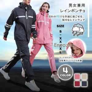 レインコート 男女兼用 上下セット カッパ 雨合...の商品画像