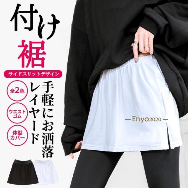 一掃 付け裾 ス レディース シャツ風 レイヤード つけ裾 きれいめ 体型カバー 重ね着風 おしゃれ...