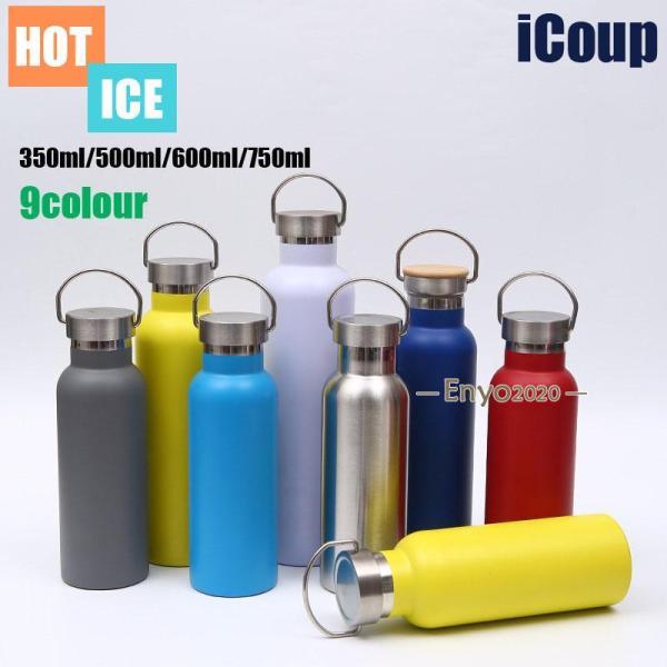 水筒 保温 保冷 大容量 春夏秋冬大人 アウトドア 350ml 500ml 600ml 750ml ...