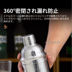 カクテルシェイカー 350ml/550ml/7...の詳細画像4