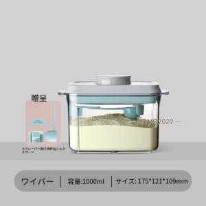粉ミルク 保存容器 密閉 1000ml プロテ...の詳細画像1