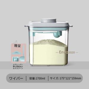 粉ミルク 保存容器 密閉 1000ml プロテ...の詳細画像3