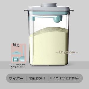 粉ミルク 保存容器 密閉 1000ml プロテ...の詳細画像5