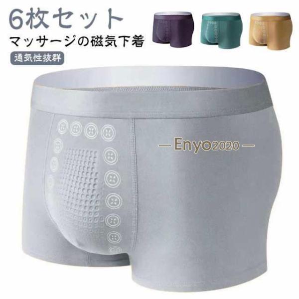 ボクサー ボクサーパンツ 男性下着 柔らかい 6枚セット メンズ下着 ショーツ 抗菌防臭 メンズパン...