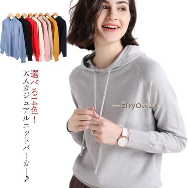 パーカー レディース ニットパーカー 春秋パーカー ニット フード付き ラグランスリーブ 薄手ニット...