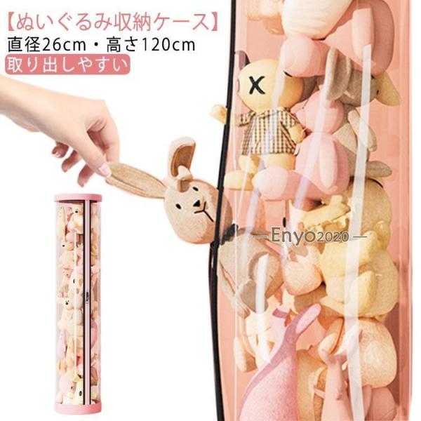 ぬいぐるみ収納 取り出しやすい ファスナー 透明円柱のぬいぐるみ収納ケース ぬいぐるみ収納桶 おもち...