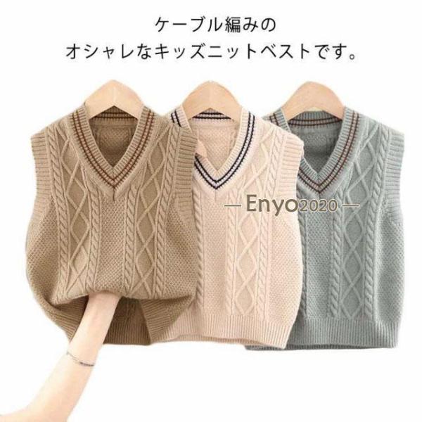 子供 キッズ ニットベスト 冬用 フォーマルベスト Vネックベスト ジュニア 春秋用 3色 袖無し ...
