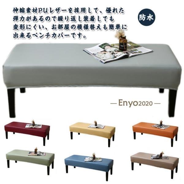 ベンチカバー 合皮 長椅子カバー 長椅子カバー ベンチ ダイニング 防水 PUレザー レザーベンチカ...