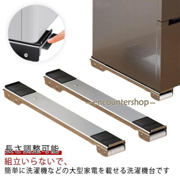 移動できる 洗濯機 ブラケット キャスター付き 洗濯機パン 冷蔵庫置き台 ドラム式洗濯機 簡易式 冷...