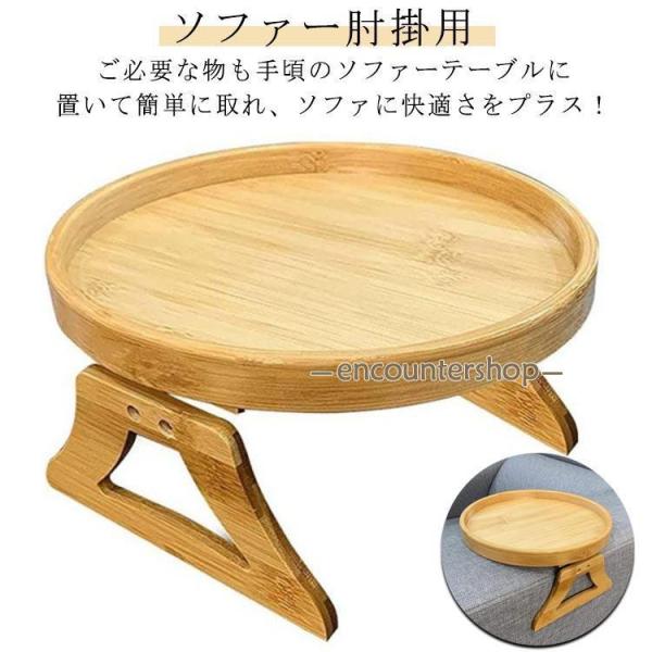 小物置き ソファーテーブル 小物収納 ソファー肘掛用 折り畳み サイドテーブル ソファアームレスト ...