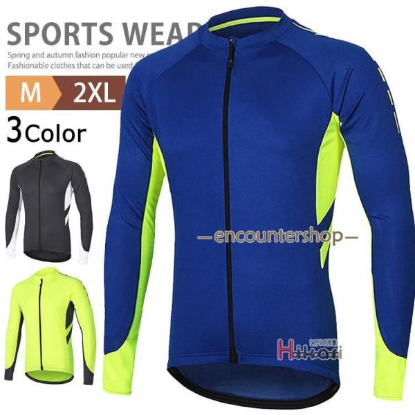 長袖 サイクルジャージ サイクルウェア メンズ 自転車 吸汗速乾 通気性 スポーツウェア シャツ サ...