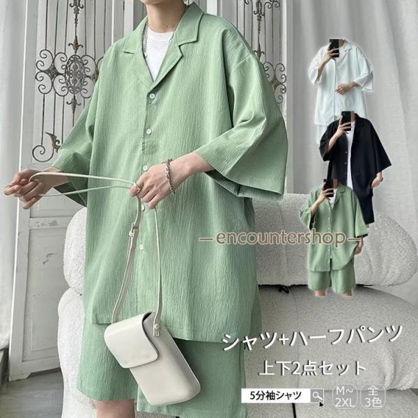 シャツ メンズ セットアップ 半袖 五分袖 上下 無地 ビジネス 大きいサイズ ハーフパンツ 五分丈...