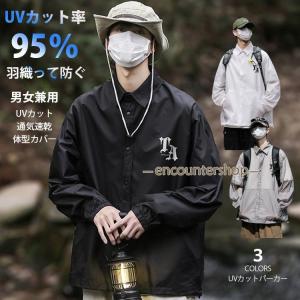 UVカット95％ UVカットパーカー メンズ レディース 冷感 ラッシュガード パーカー 男女兼用 夏 紫外線対策 薄手 長袖 体型カバー 吸水速乾 日焼け防止 冷房対策