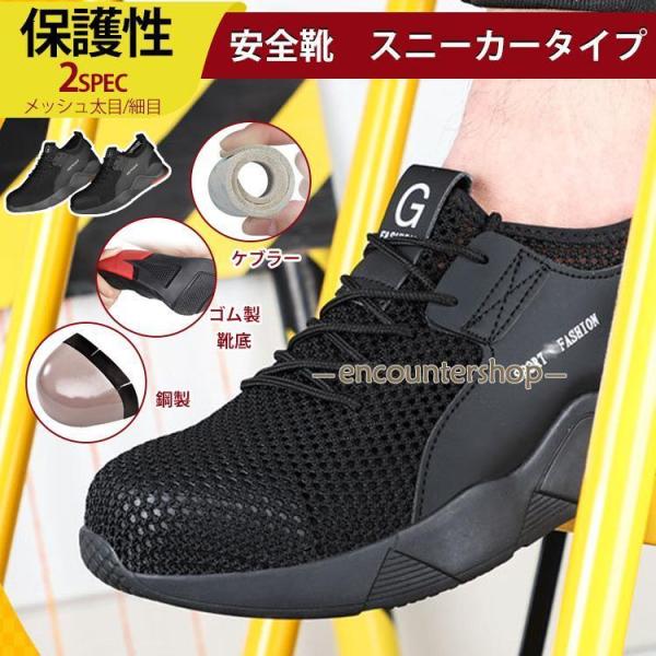 安全靴 ワークブーツ 作業靴 滑らない メンズ レディース おしゃれ セフティーシューズ 安全スニー...