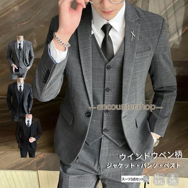 【】3点セットビジネススーツ メンズスーツ フォーマルスーツ 秋冬 大きいサイズ 洗える カジュアル...
