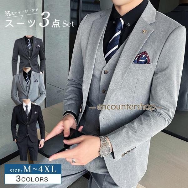スーツ 3点セット メンズ おしゃれ ビジネススーツ カジュアルスーツ 3ピーススーツ フォーマルス...
