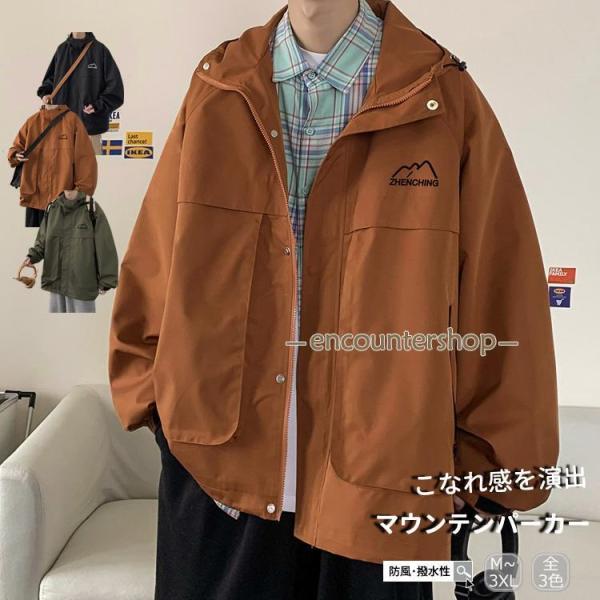 マウンテンパーカー メンズ フード付き ジップアップ 長袖 無地 アウター 防風 撥水 ジャケット ...