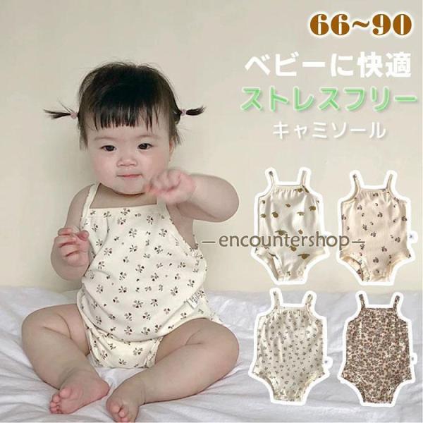 ベビー 肌着 キャミ ボディスーツ ノースリーブ ベビー服 ロンパース ルームウエア 男の子 女の子...