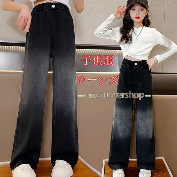 ガウチョパンツ ワイドパンツ 秋 子供ガウチョパンツ　デニムパンツ 韓国 子ども服ワイドパンツ 女の...