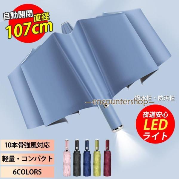雨傘 レディース 折りたたみ傘 ワンタッチ自動開閉 LEDライト 軽量 梅雨対策 １０本骨強風対応 ...