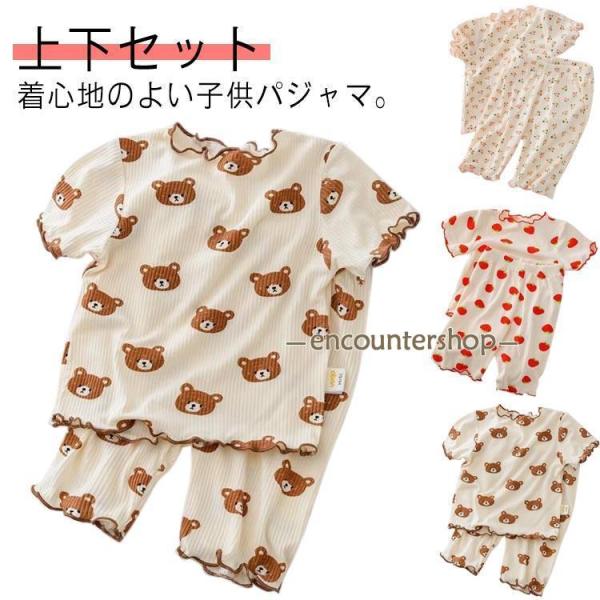 半袖 ルームウェア 半ズボン キッズ 男の子 子供 女の子 花柄 薄手 接触冷感 セットアップ 上下...