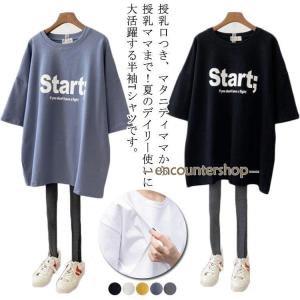Tシャツ ロンT トップス ティーシャツ 授乳服...の商品画像