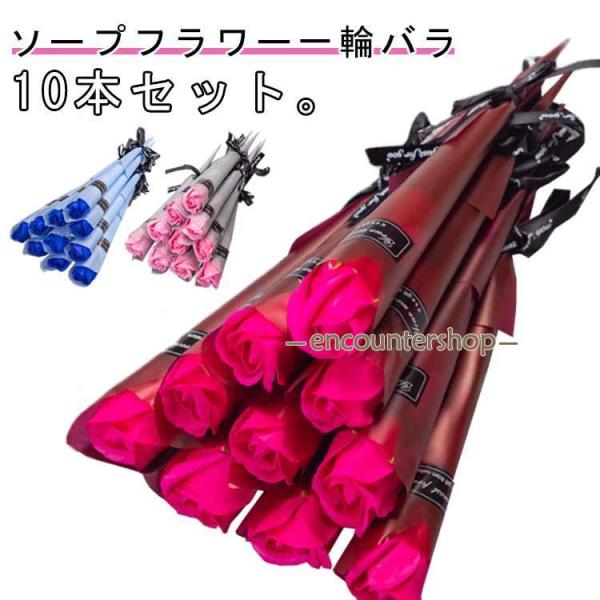 バラ 一本 10本セット 1本 誕生日 一輪 バラ 花束 お返し 枯れない花 2025 ギフト 敬老...
