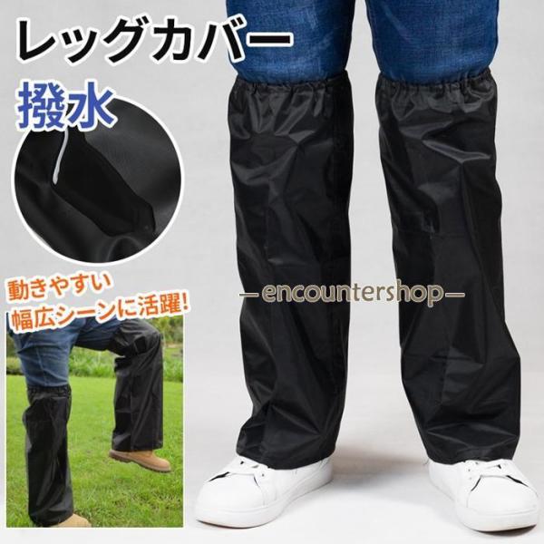 レッグカバー 雨 メンズ レディース 登山 春夏 秋冬 ゲイター ロング 撥水 足 自転車 バイク ...