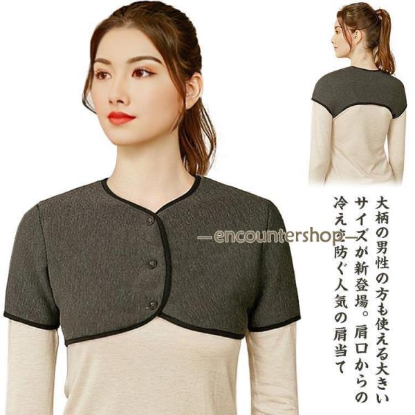 肩 肩当て 風邪予防 メンズ 大きいサイズ 防寒 肩当て 肩こり あったか 着る毛布 暖かい 寝具 ...