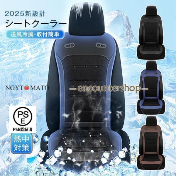 2025最新！車用シートクーラー クールシート クールカーシート 車 usb電源 12V/24V通用...