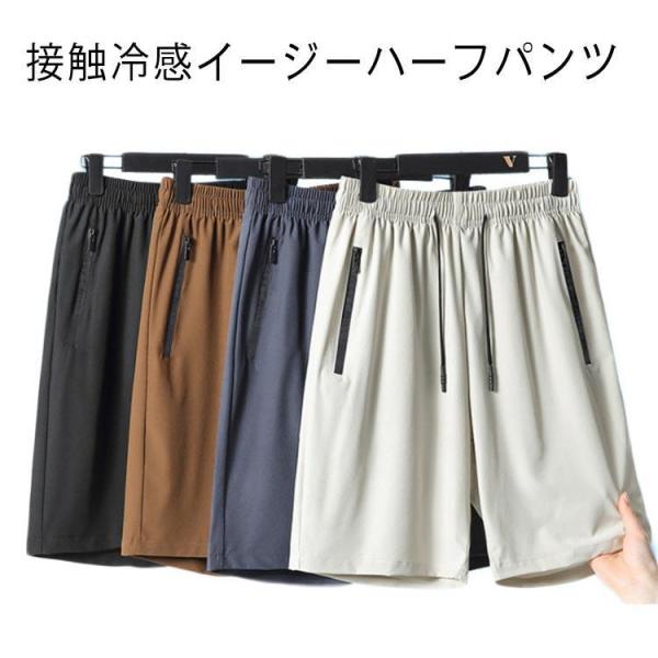 スポーツウェア メンズ ハーフパンツ ショートパンツ 吸水速乾 涼しい 大きいサイズ ジップポケット...