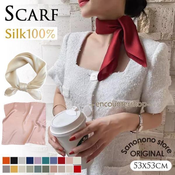 上品 スカーフ シルク100% 絹布 シンブル 無地 正方形 ミニスカーフ アクセサリー 高級感 女...