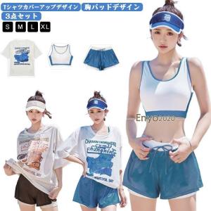 3点セット 日焼け止め 20代 水着 ママ水着 長袖Tシャツ レディース ロングTシャツ ビスチェ風 体型カバー タンクトップ 無地 水着 セパレート