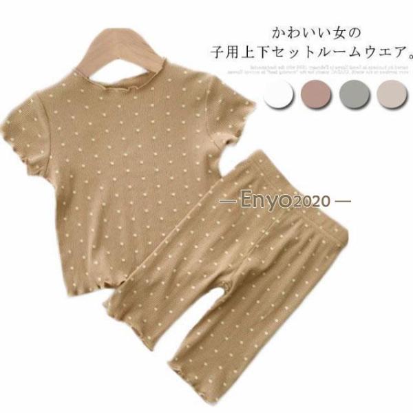 セットアップ ルームウェア ベビー パジャマ 女の子 部屋着 ガールズ 子供服 寝間着 キッズ 寝巻...